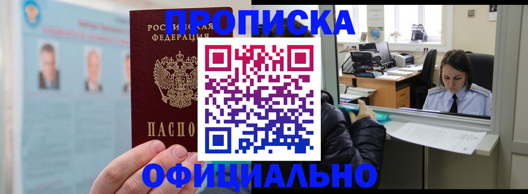 временная регистрация гарантия в Козьмодемьянске