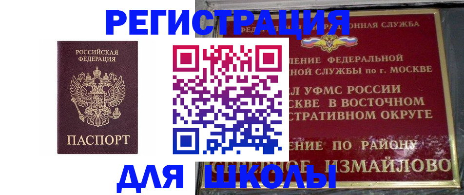 прописка в Козьмодемьянске