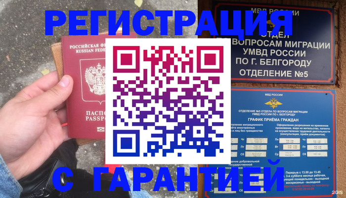 временная регистрация для всех в Козьмодемьянске