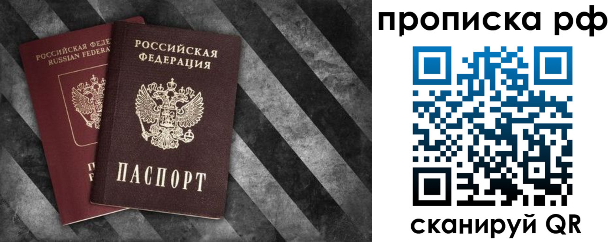 прописка от собственника в Козьмодемьянске