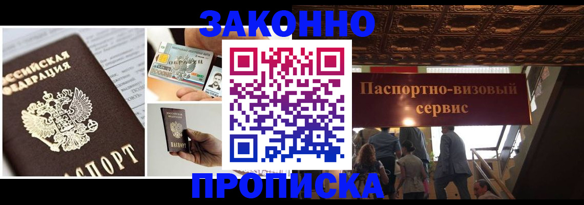 временная регистрация для всех в Козьмодемьянске