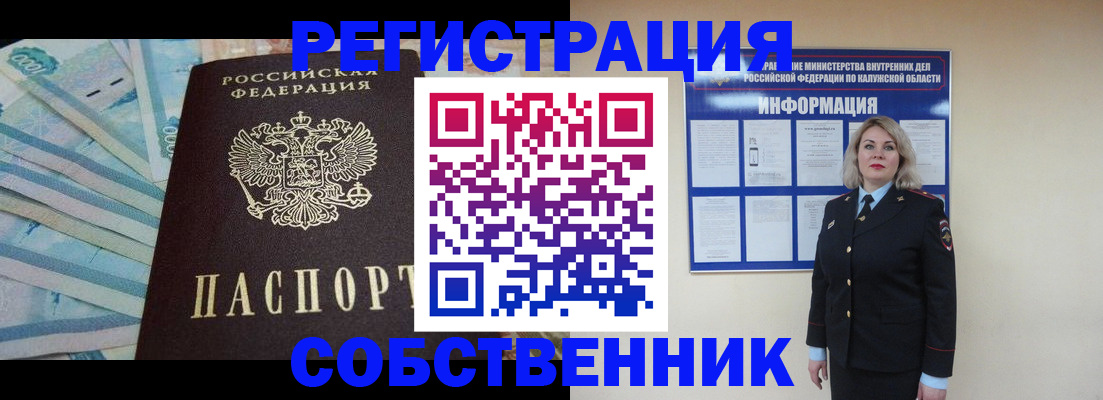 временная регистрация госуслуги в Козьмодемьянске