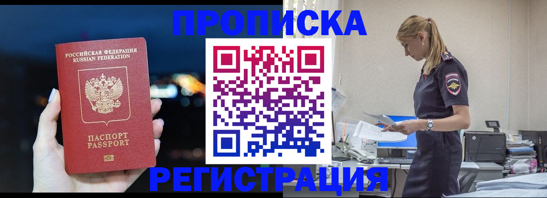 прописка от собственника в Козьмодемьянске