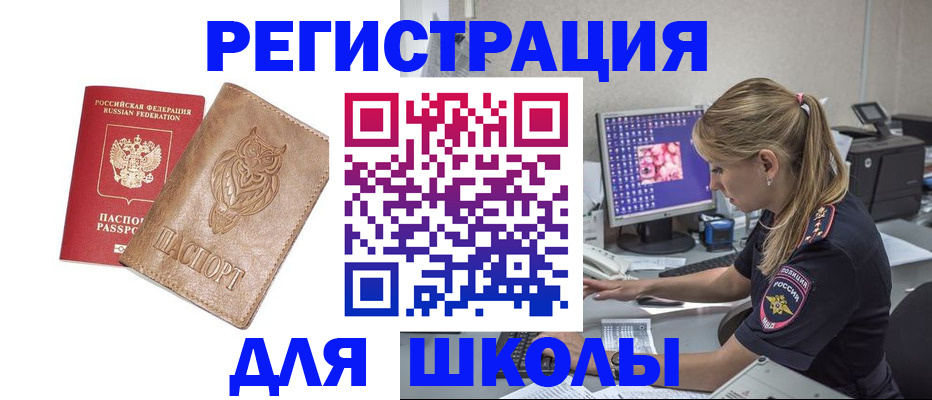 купить прописку в Козьмодемьянске