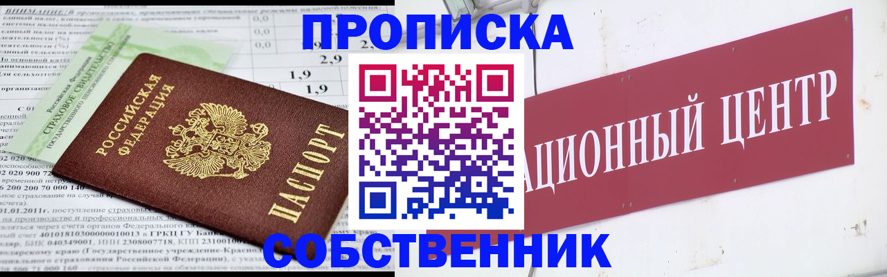 прописка для кредита в Козьмодемьянске