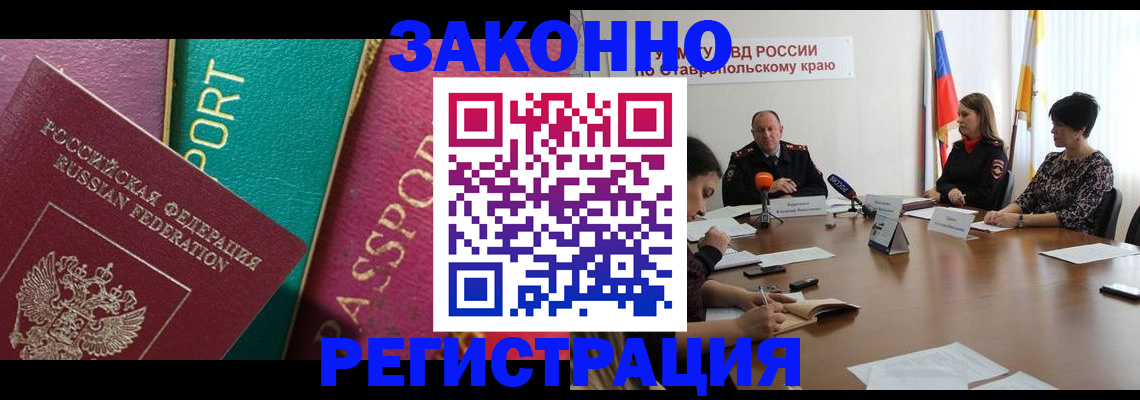 прописка в Козьмодемьянске